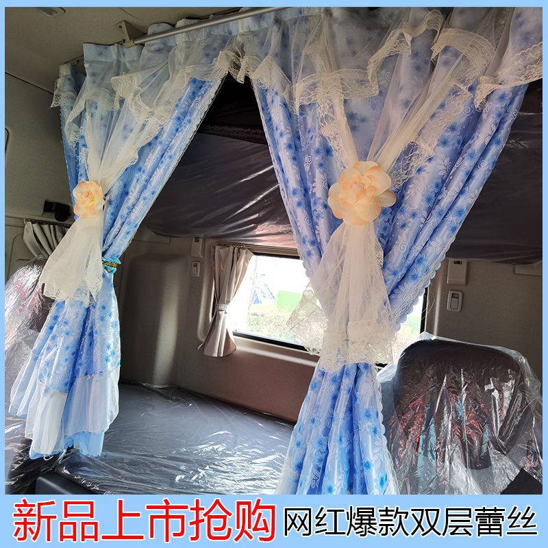 货车防晒窗帘解放j6欧曼GTL天龙X3000乘龙豪沃汕德卡遮阳帘卧铺帘