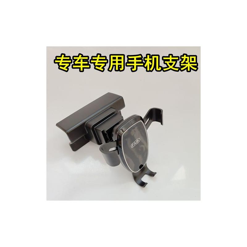 适用于东风天龙/KL/天龙旗舰车载手机支架货车专用防震导航手机架