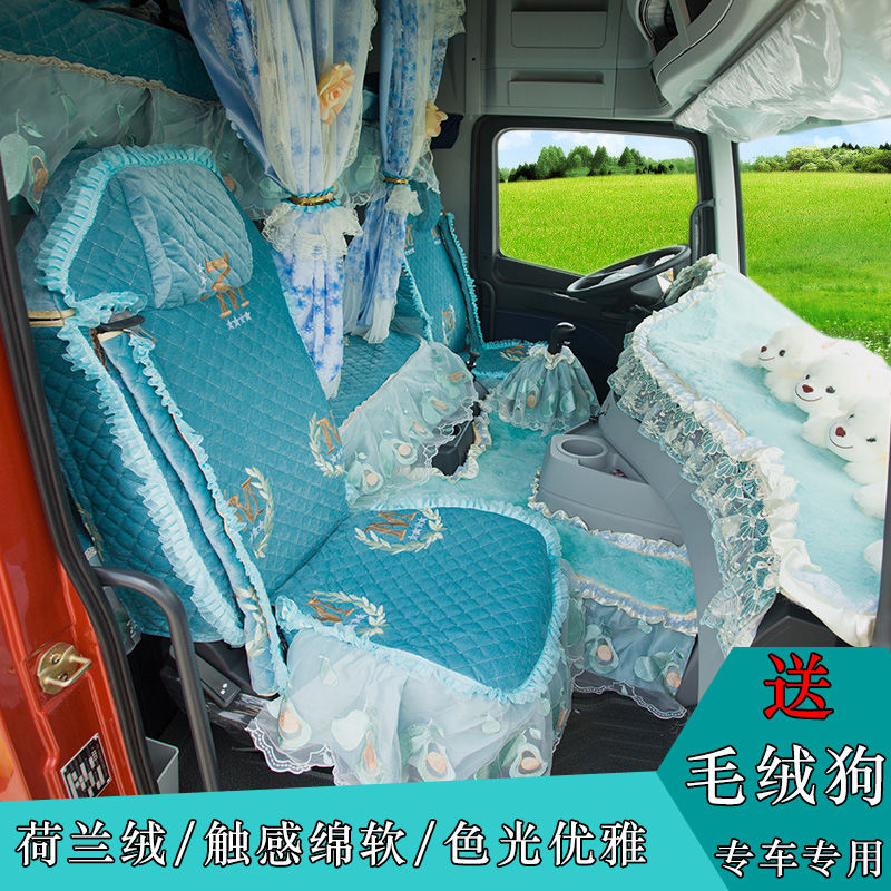 解放新款兔毛避光垫德龙欧曼乘天龙豪沃货车专用雪尼尔坐座卧铺套