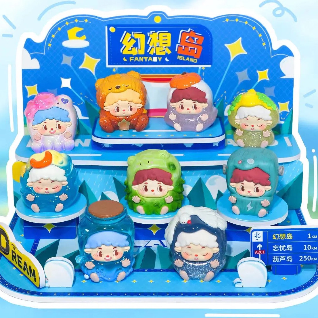 【许】新品幻想岛潮玩盲盒手办摆件