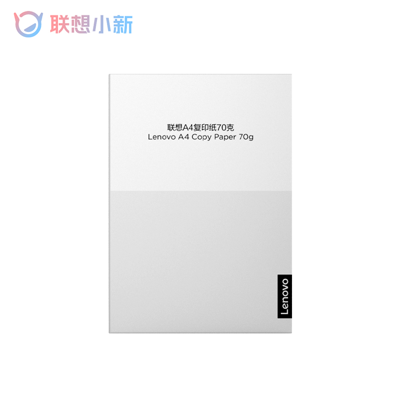 小新竹子黑白激光智慧家用打印机A4纸500张清晰办公传真标准用纸