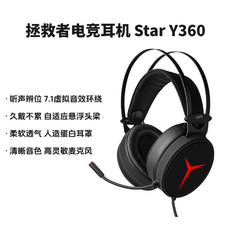 联想拯救者Y360游戏耳机头戴式有线无线电脑电竞耳机耳麦