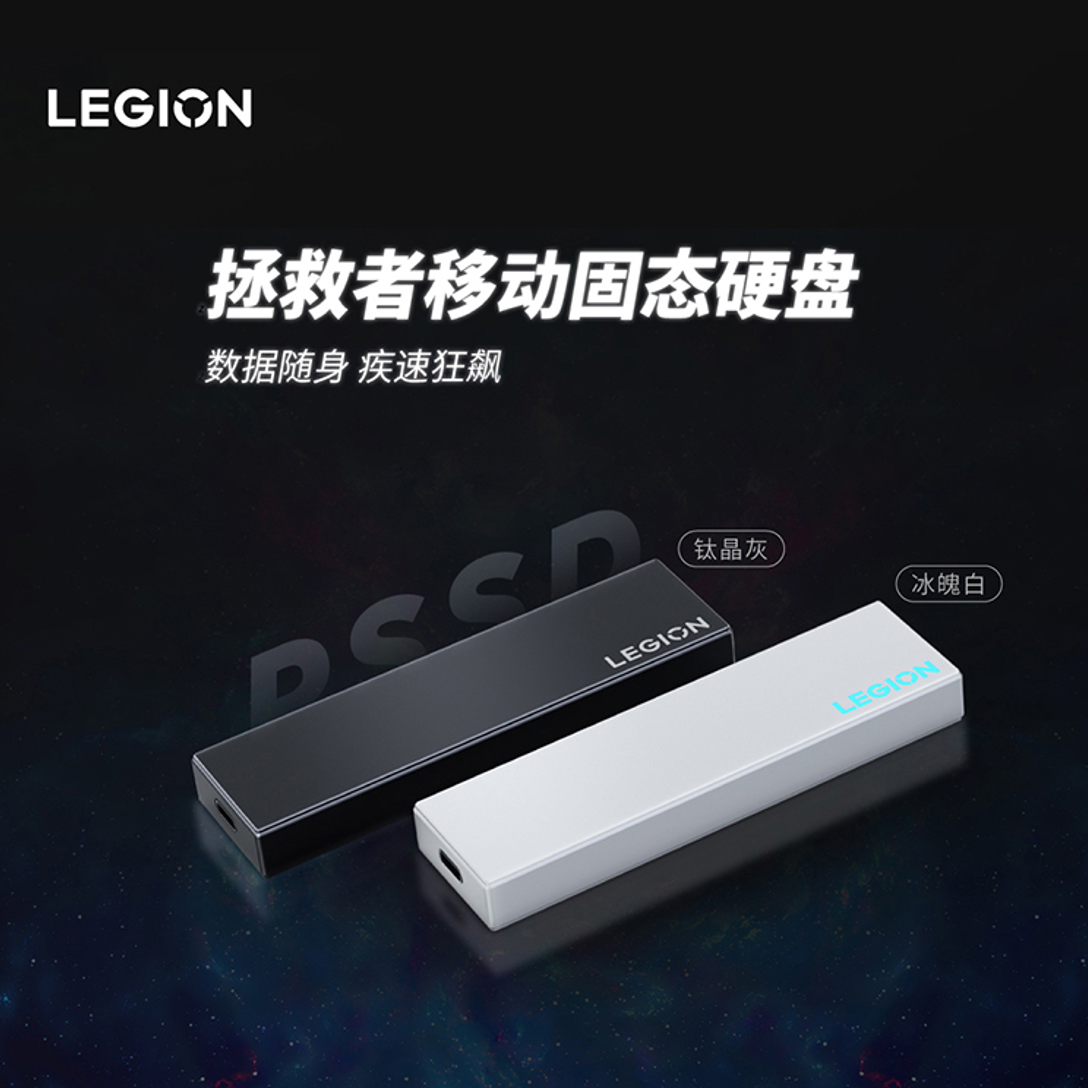 【搭配购】联想拯救者移动固态硬盘1TB 大容量通用小巧便携高速