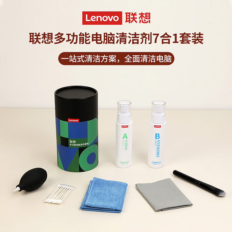 电脑笔记本清灰工具套装屏幕清洁剂键盘清理神器充电口灰尘清理