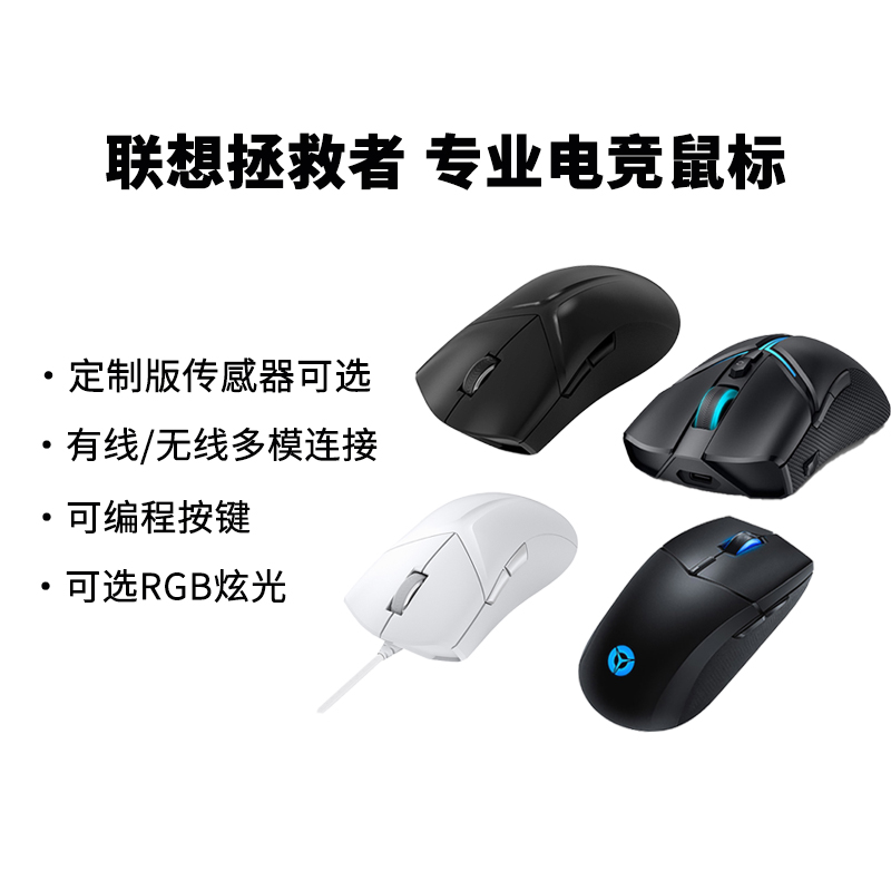联想拯救者RGB灯光M5/PRO 无线双模游戏电竞办公鼠标