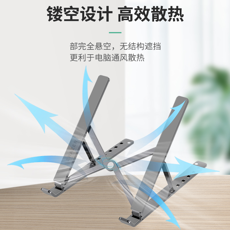 异能者笔记本支架折叠便携托架铝合金增高小新笔记本散热架X6