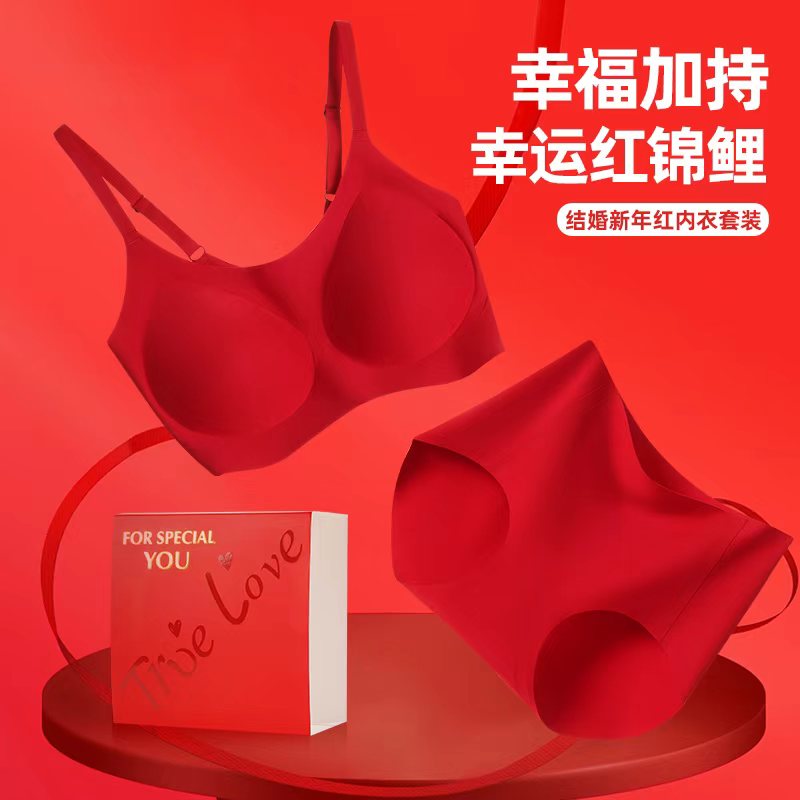 女士本命年新年结婚必备品红色内衣内裤套装爆款透气舒适无痕盒装