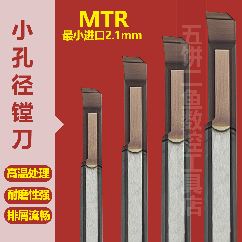 数控小径镗刀合金微型 小孔径镗刀 内孔车刀 内孔刀 钨钢防震刀杆