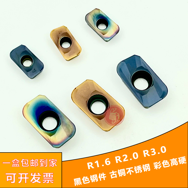 R1.6/R2.0/R3.0开粗铣刀片113516/160430钢件/不锈钢/淬火高硬