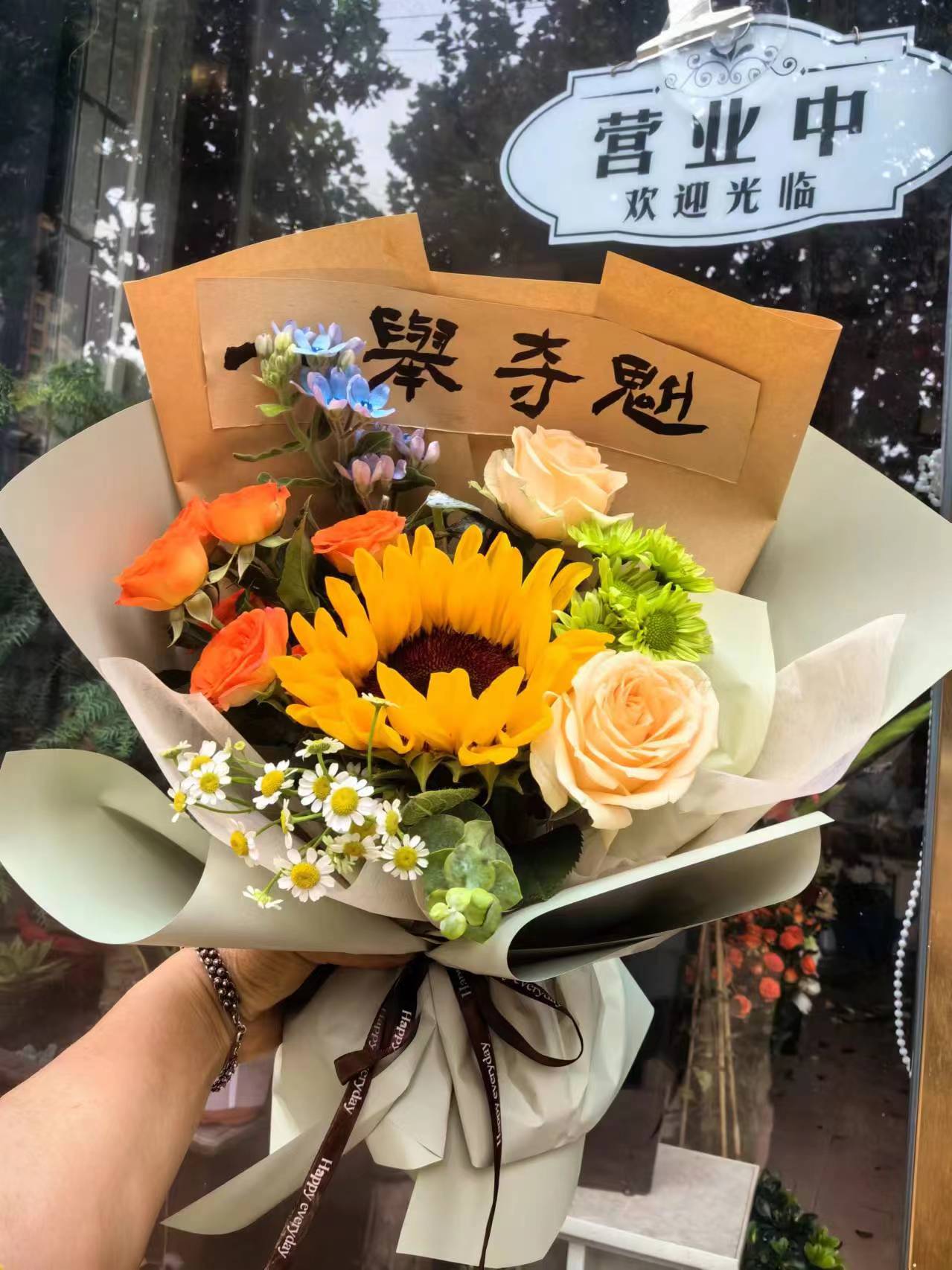 一举夺魁向日葵小花束