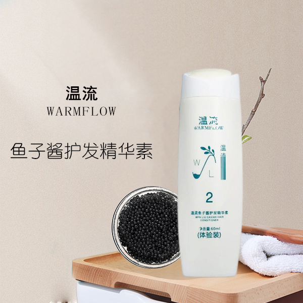 温流鱼子酱护发精华素60ML（体验装）
