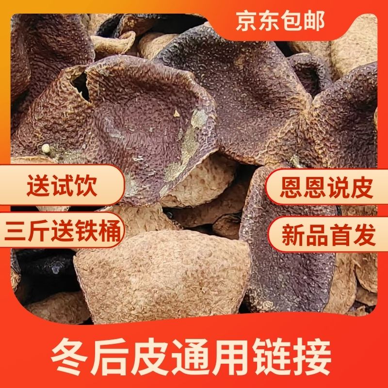 2010年南坦冬后大红皮