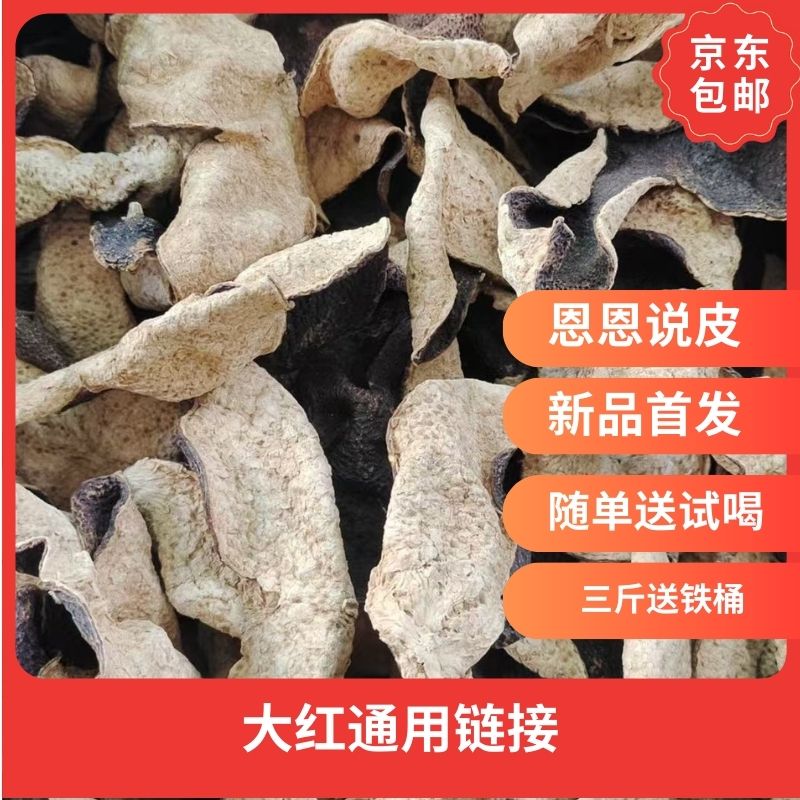 2008年新会梅江大红皮