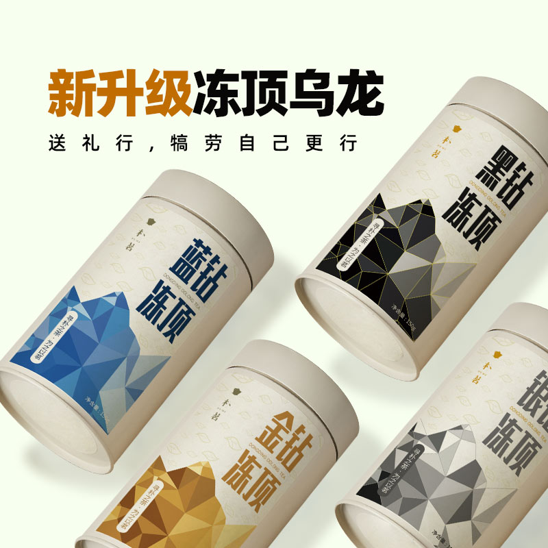 【钻级】冻顶乌龙茶台湾高山茶叶风格霸道浓香型罐装送礼比赛级新茶