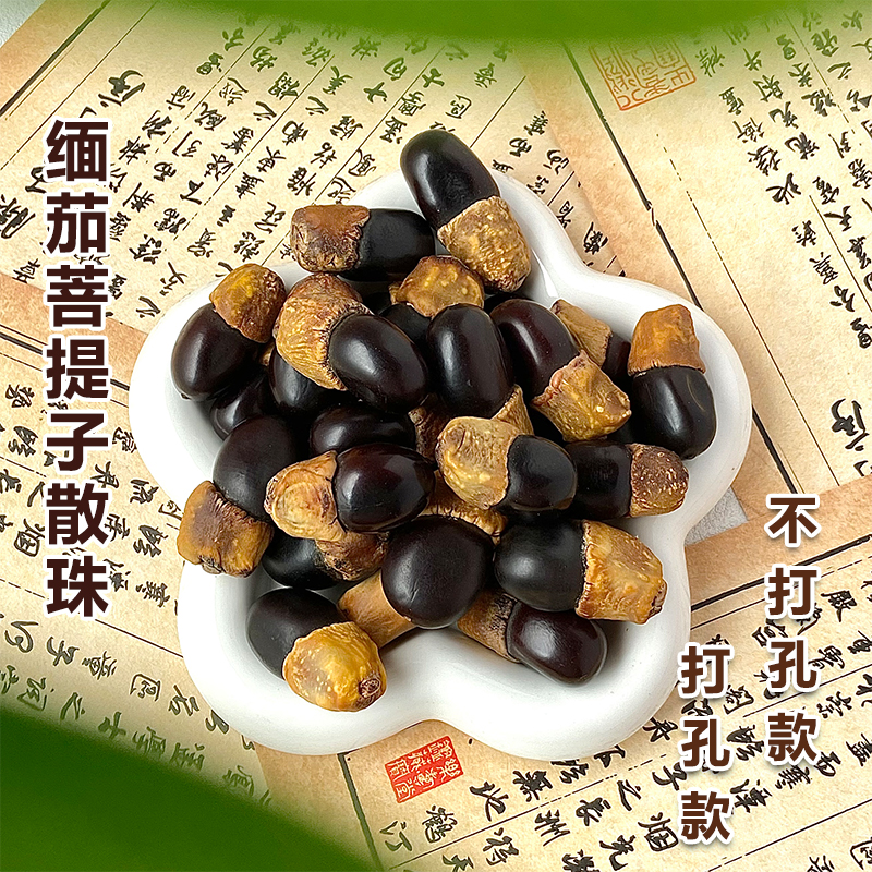 天然缅茄子菩提散珠文玩手串DIY配件佛珠念珠挂件高抛配饰缅茄
