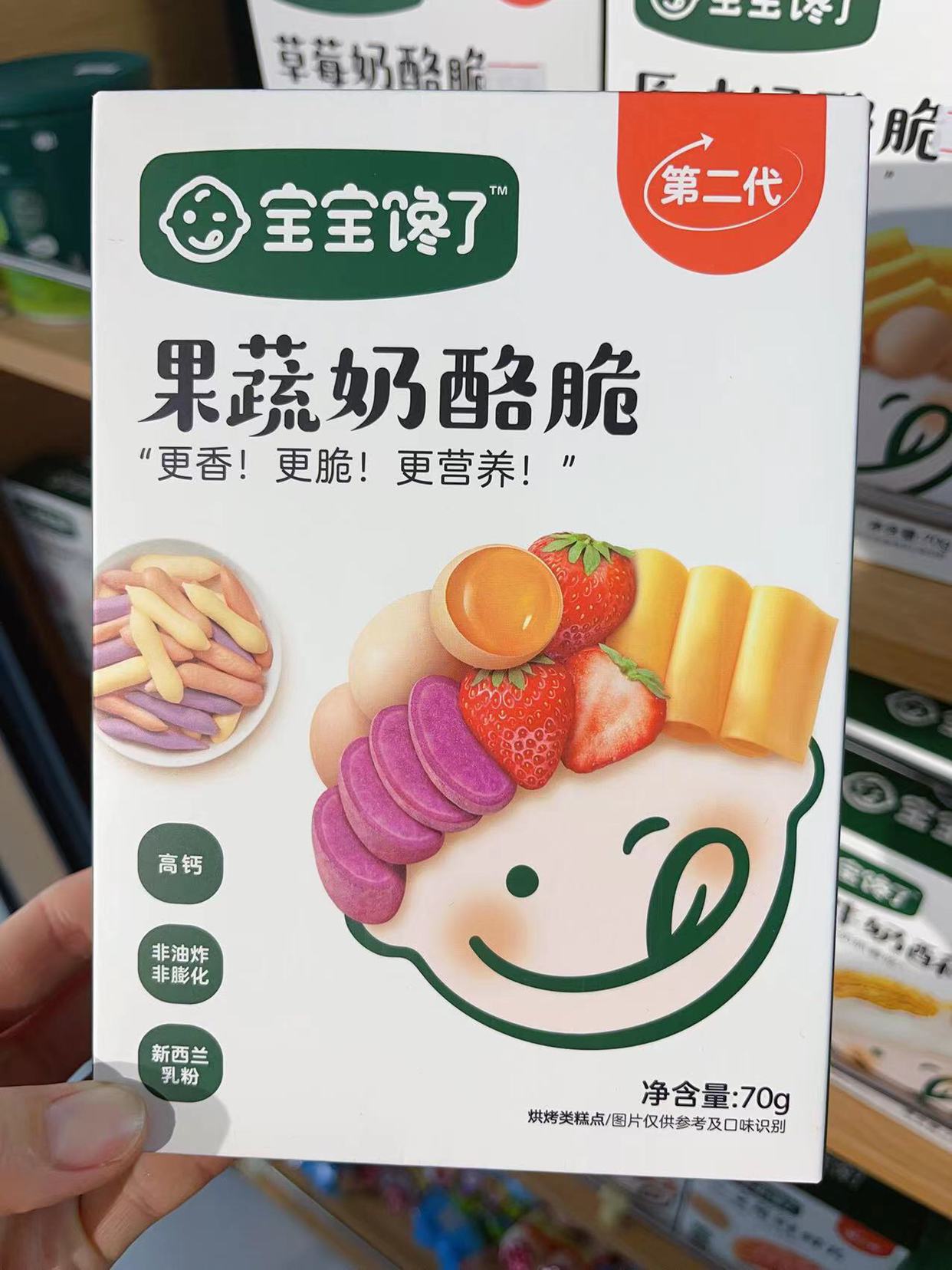 宝宝馋了果蔬奶酪脆