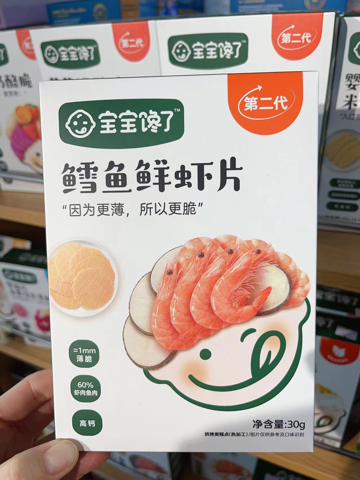 宝宝馋了鳕鱼鲜虾片