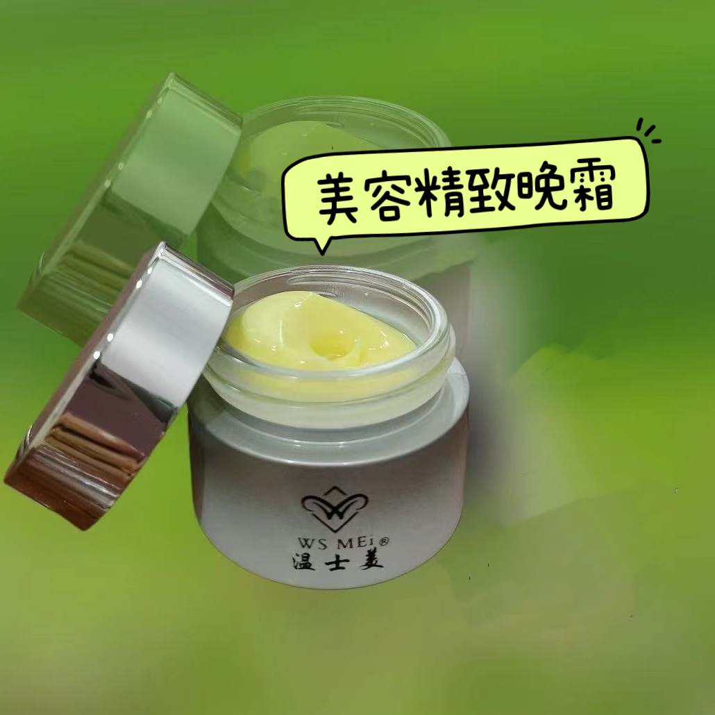 中草霜 美容精致晚霜 祛黄修护提亮