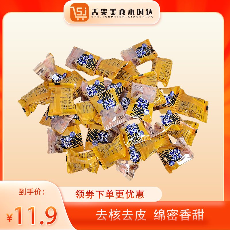 疆驭风情虎皮红枣（160g/袋）