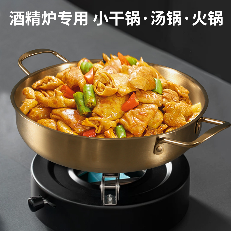 不锈钢干锅酒精炉子火锅具泡面锅汤锅户外便携锅仔炖锅煤气灶煮锅