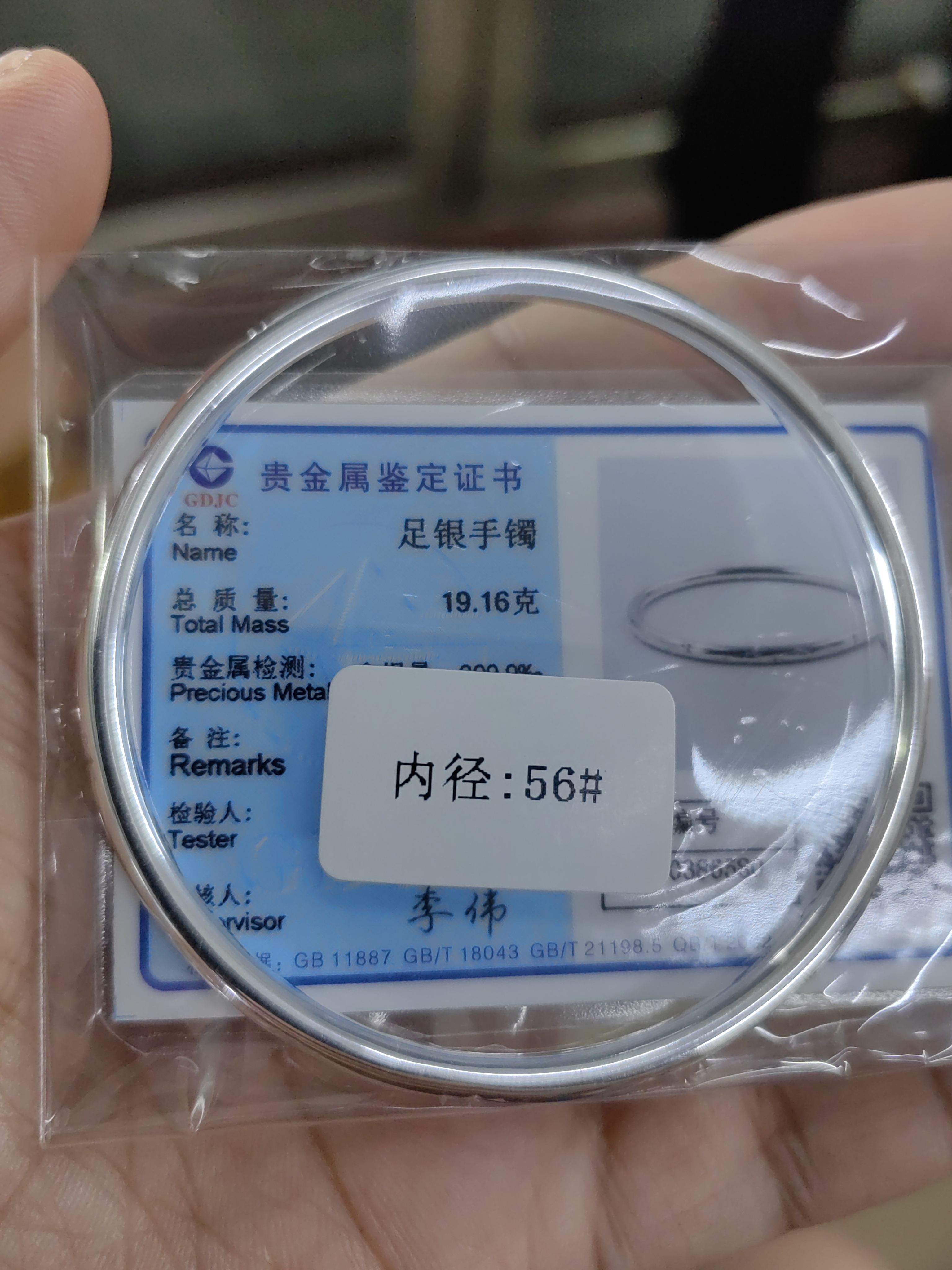 足银手镯 银手镯实心19.16g金属56