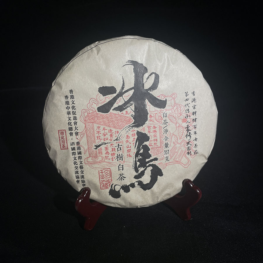 香港宋聘号冰岛古树白茶蜜香花果香月光美人白毫银针357gHT
