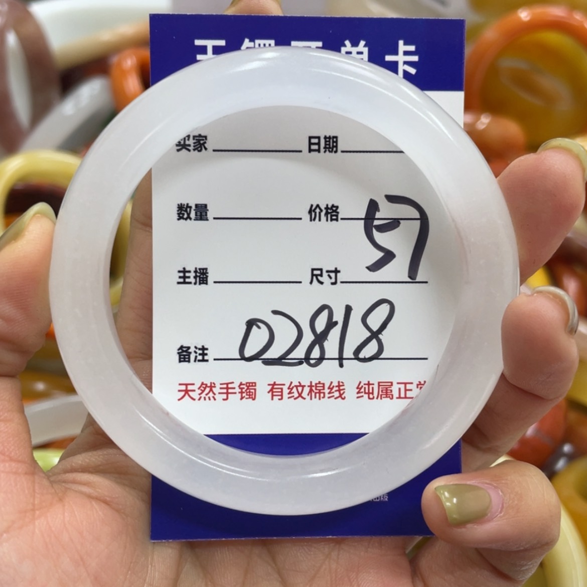 【闪购商品】石英质玉手镯未镶嵌