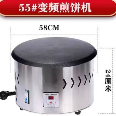 电鏊子家用智能变频煎饼机商用摆摊煎饼果子机杂粮煎饼锅烙煎饼炉