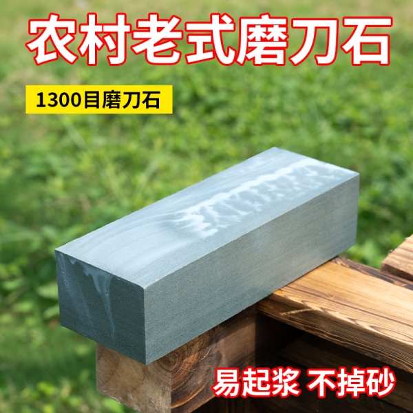 锋利家用厨房好物肉联专用磨刀神器居家日用天然砂岩石切割打磨
