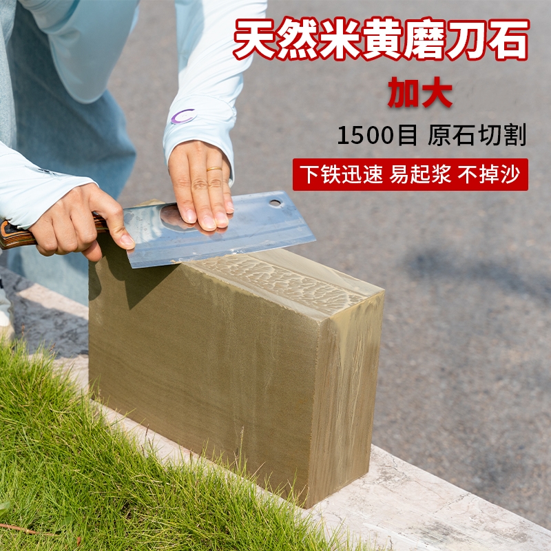 磨刀石磨菜刀下铁锋利生活好帮手天然金钢砂磨钝刀磨刀神器磨刀器