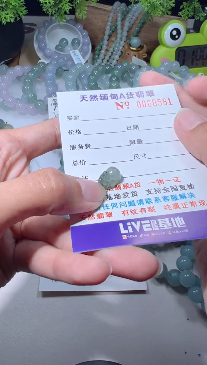 【闪购商品】翡翠手绳未镶嵌23