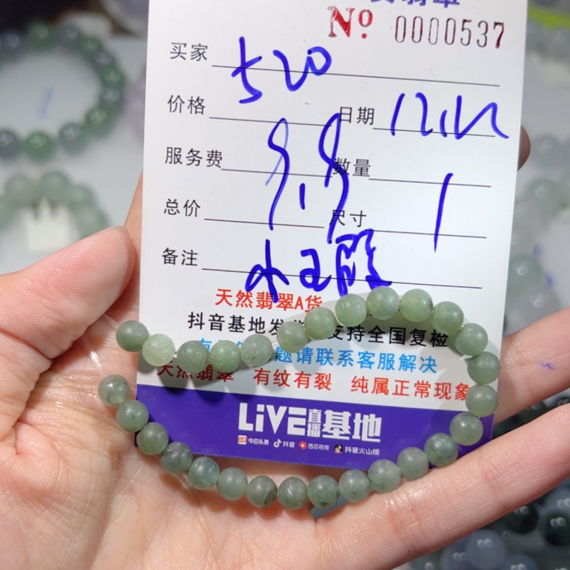 【闪购商品】定制翡翠未镶嵌可*酱