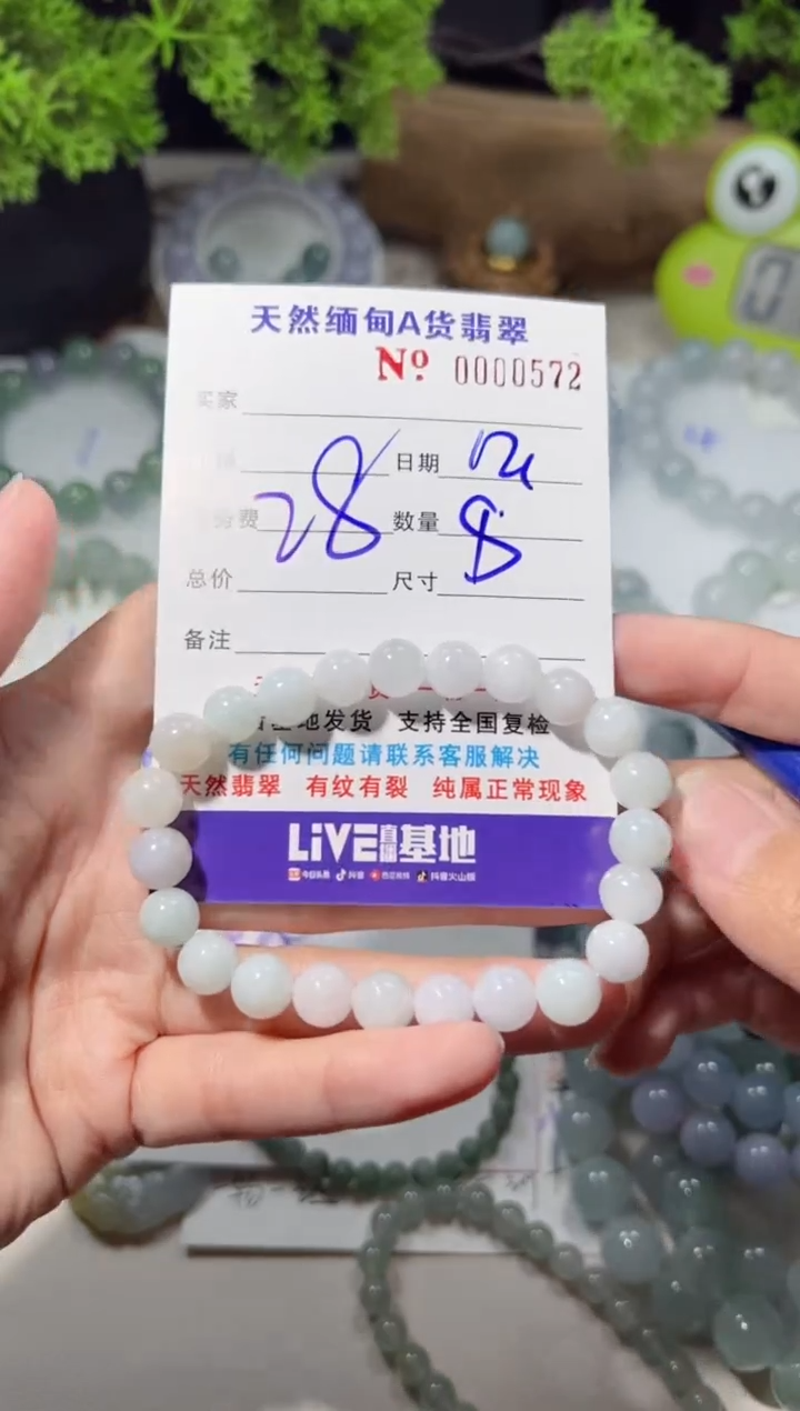 【闪购商品】翡翠手串未镶嵌126
