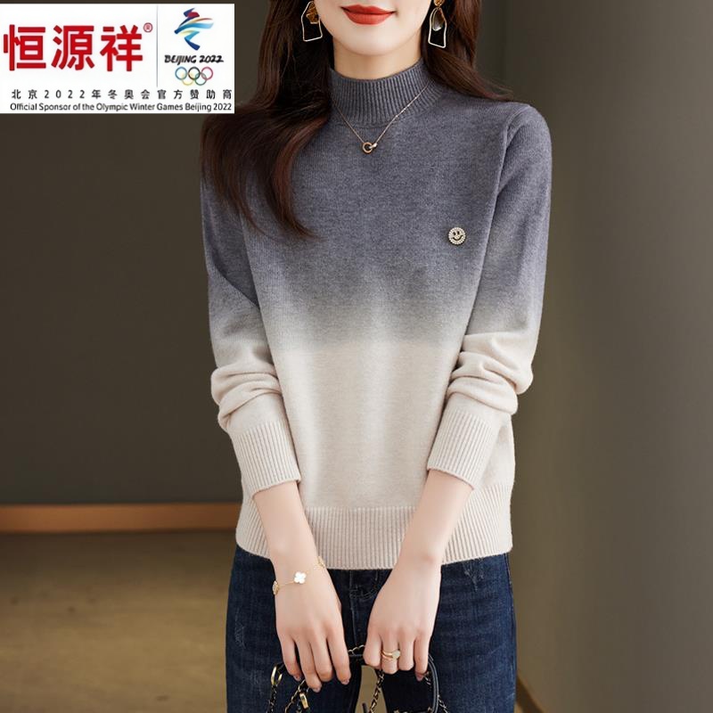 恒源祥集团半高领内搭打底衫女2023新款秋冬洋气渐变色加厚针织上