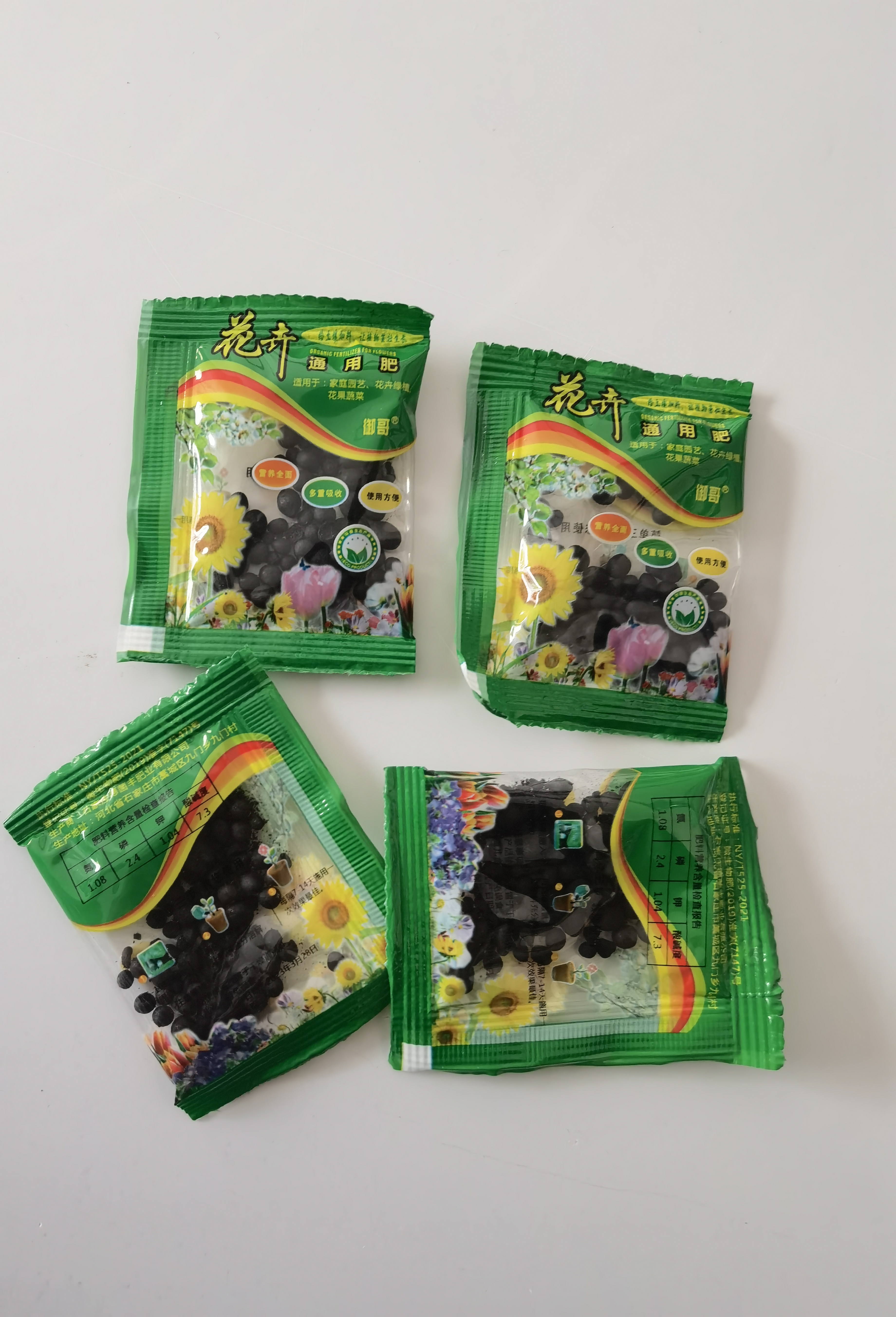 通用肥料