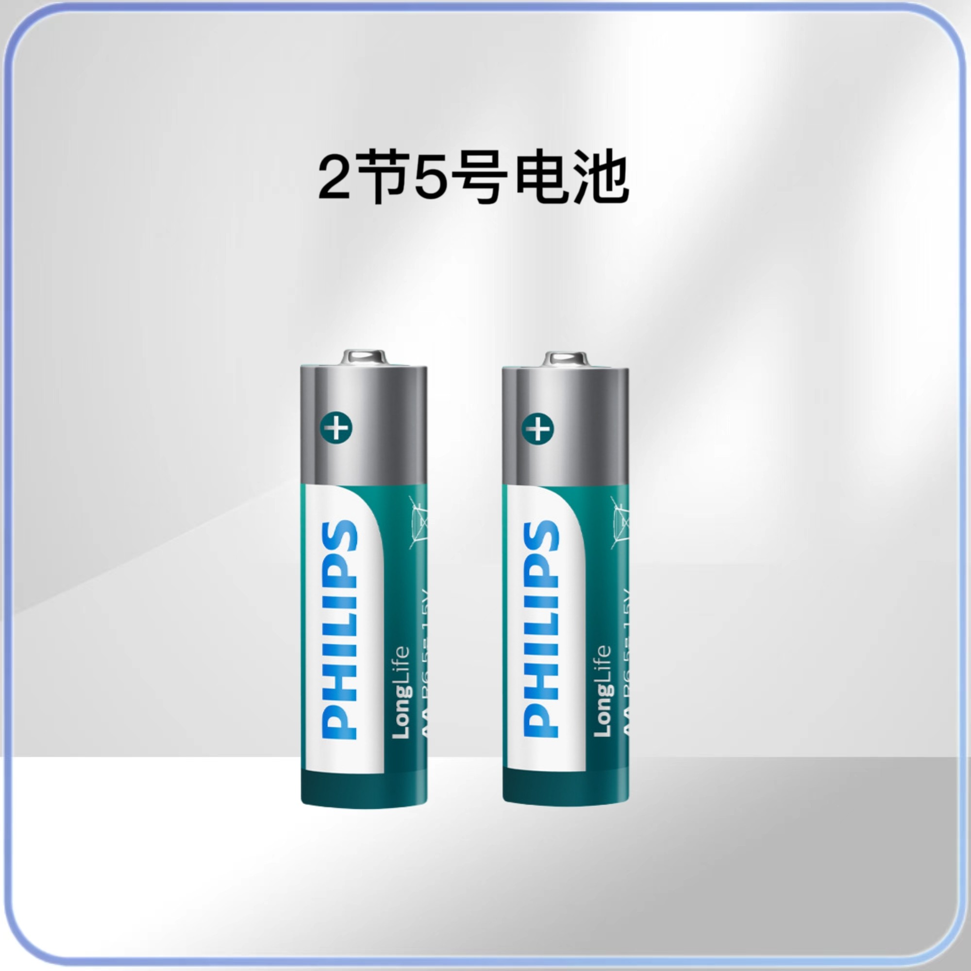 电池