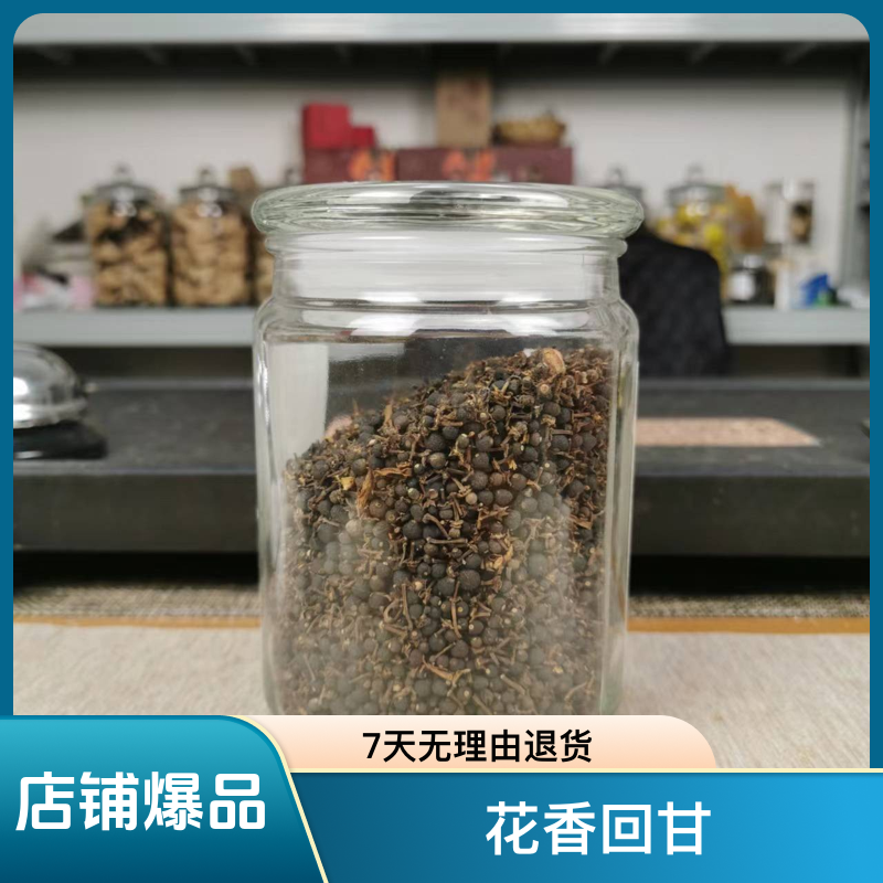 时国新会陈皮2016梅江特小柑胎250克花香回甘小姐姐小哥哥都爱喝