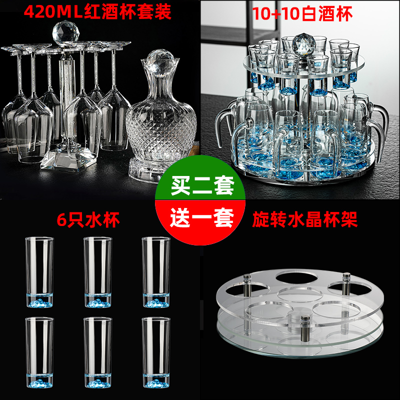 新款白钻红酒杯套装+蓝山子弹杯10壶10杯拍2套送一套蓝山水杯
