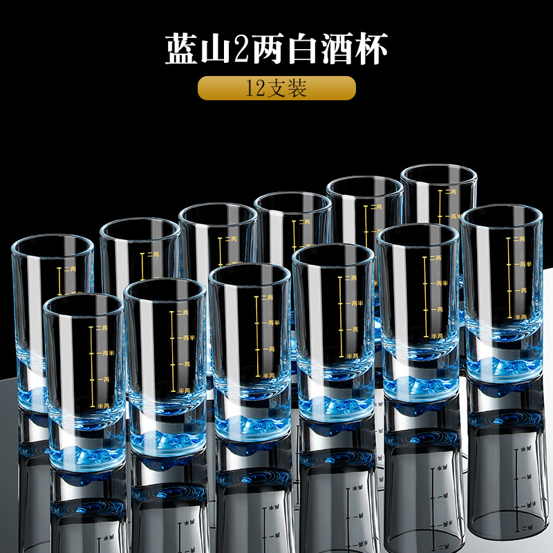 二两蓝山白酒杯家用套装创意冰山水晶玻璃分酒器刻度轻奢高档酒具