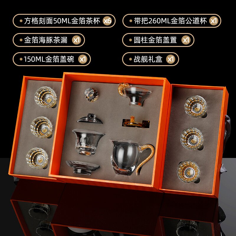 花开映月创意中式茶具套装刻面50ml金箔公道杯茶漏金箔盖碗礼盒