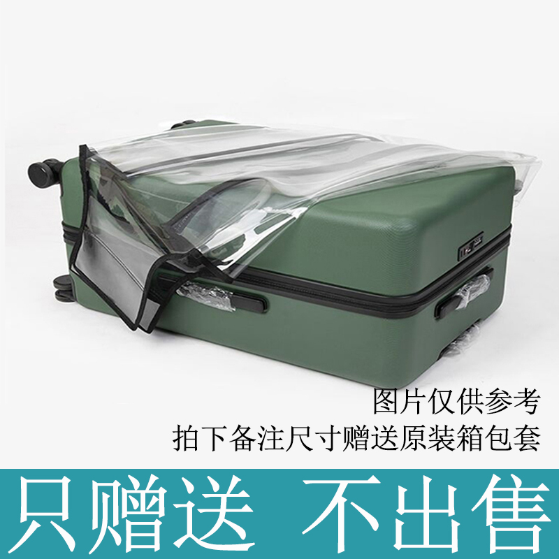 瑷可爱行李箱箱包套子保护旅行箱套防刮耐脏防尘袋