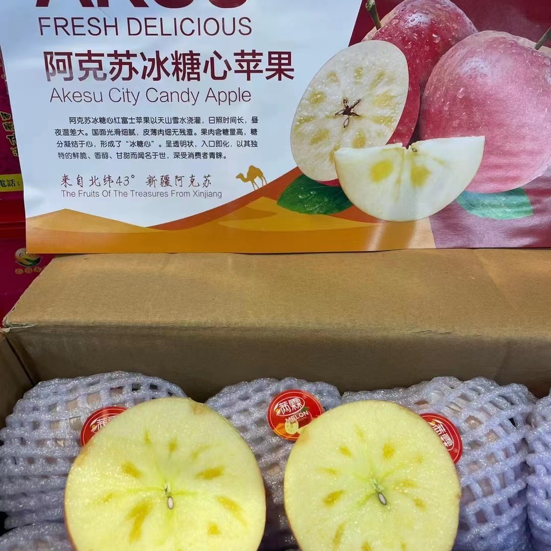 《老三推荐》满林新疆阿克苏苹果带箱9斤左右  包邮