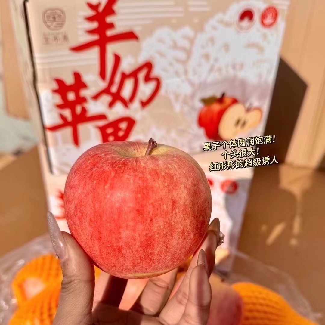 《老三严选》羊奶苹果爽口香甜带箱6.5斤左右  包邮