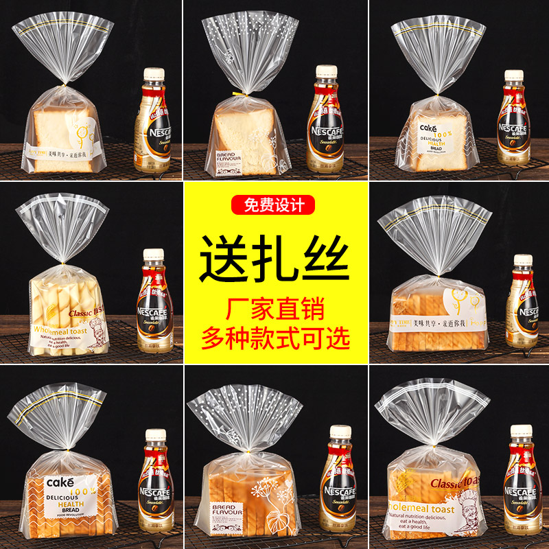 磨砂吐司袋切片面包包装袋450g克西点烘培食品袋定制封口扎丝袋子