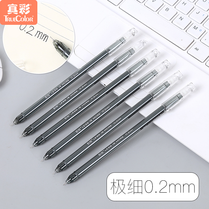 真彩极细中性笔0.2mm黑色笔芯财务学生办公特细全针管笔水笔包邮