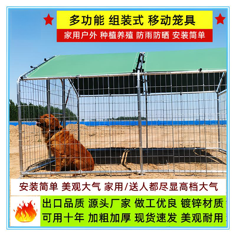 狗笼子大型犬室外猫狗笼犬舍鸡舍加粗加固防锈狗别墅狗屋大狗笼子