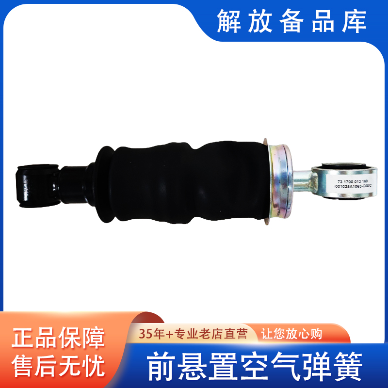 驾驶室前悬置气囊