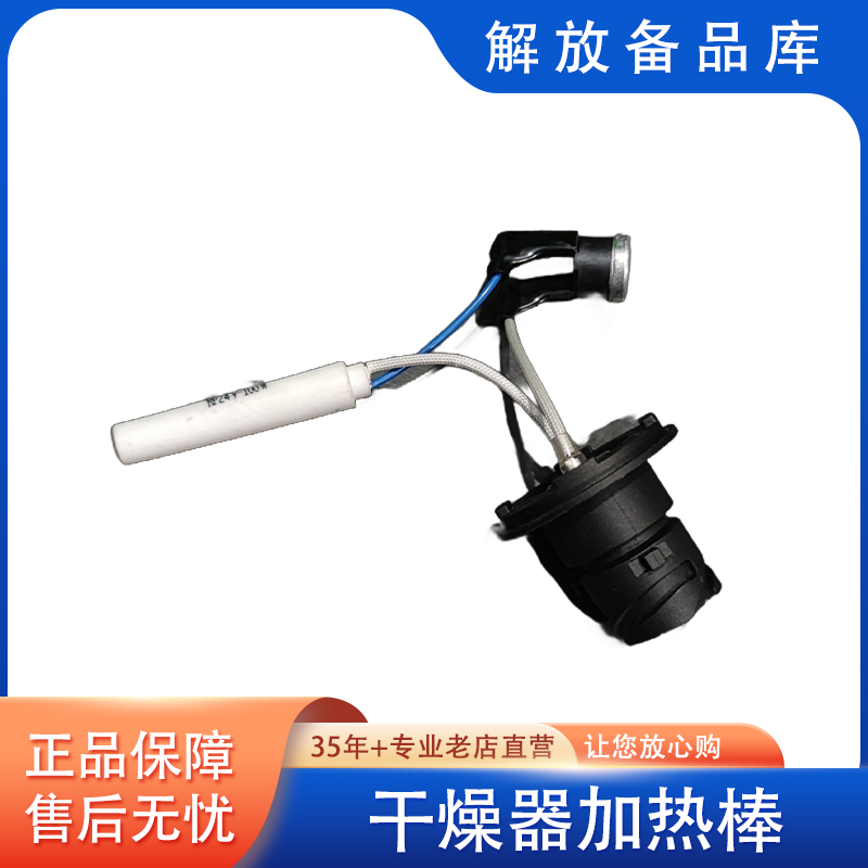 干燥器加热棒..3515000-81W
