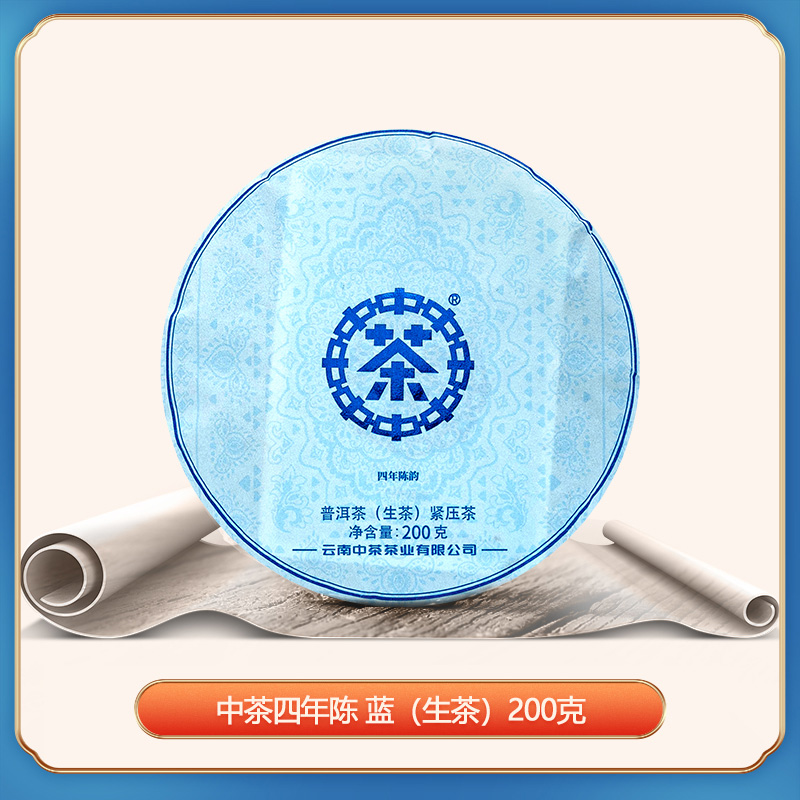中茶  四年陈韵 蓝标 普洱茶（生茶）200克