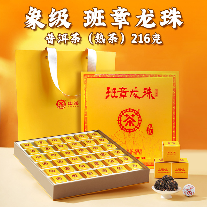 中茶 档案馆 象级 十二陈 班章龙珠 普洱茶 熟茶 216克/盒 2024年